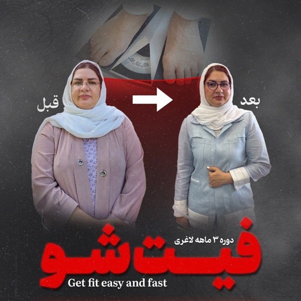 فیت شو 
